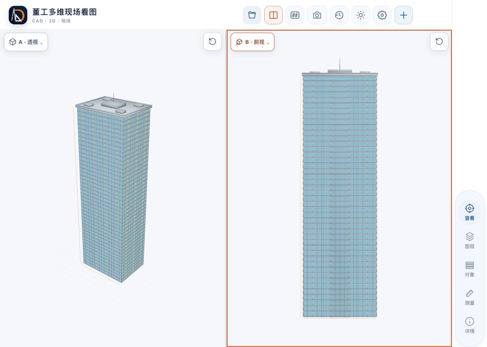 展开的 iPhone Duo 上，手机端工具栏与高层模型透视、前视双窗